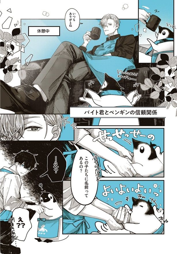 この子たちに名前ってあるの？ （C）世禕／KADOKAWA