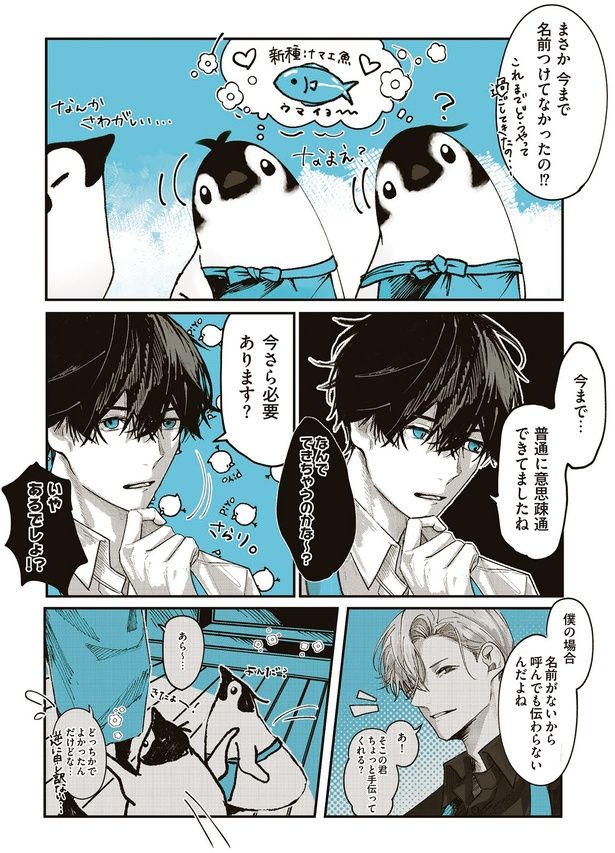 今さら必要あります？ （C）世禕／KADOKAWA