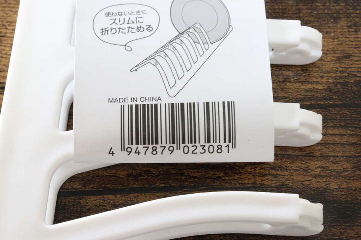 ディッシュスタンド JANコード