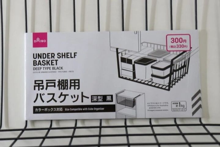 ダイソー 吊戸棚用バスケット（深型、黒） パッケージ