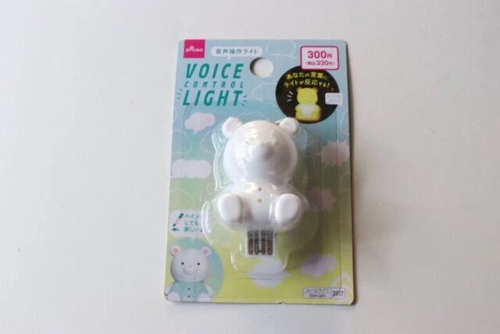 ダイソー ボイスコントロールライト（くま） パッケージ