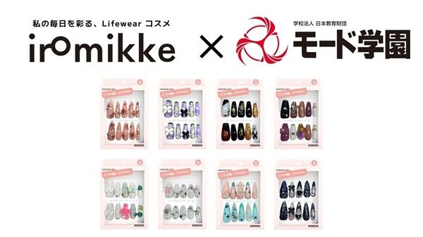 iromikkeとモード学園がコラボ！2テーマ8デザインのネイルチップを数量限定発売