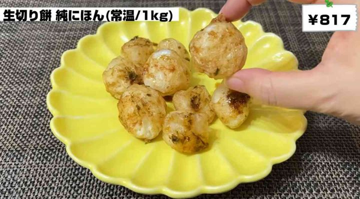 業務スーパーの「生切り餅 純にほん」