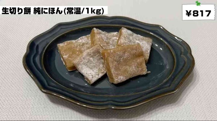 業務スーパーの「生切り餅 純にほん」