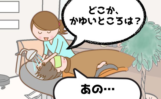 美容院失敗談 イメージカット