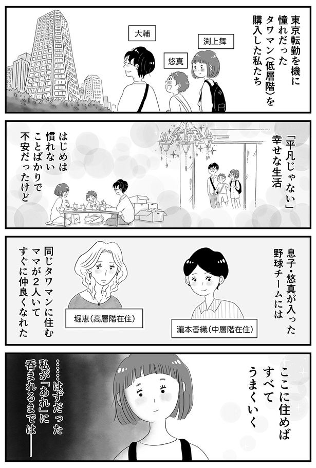 ここに住めばすべてうまくいく…と思ってた （C）窓際三等兵、グラハム子／KADOKAWA