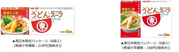 【東京都渋谷区】ヒガシマル醬油「うどんスープ」がオモカドをジャック！試飲＆カイロ配布イベントも