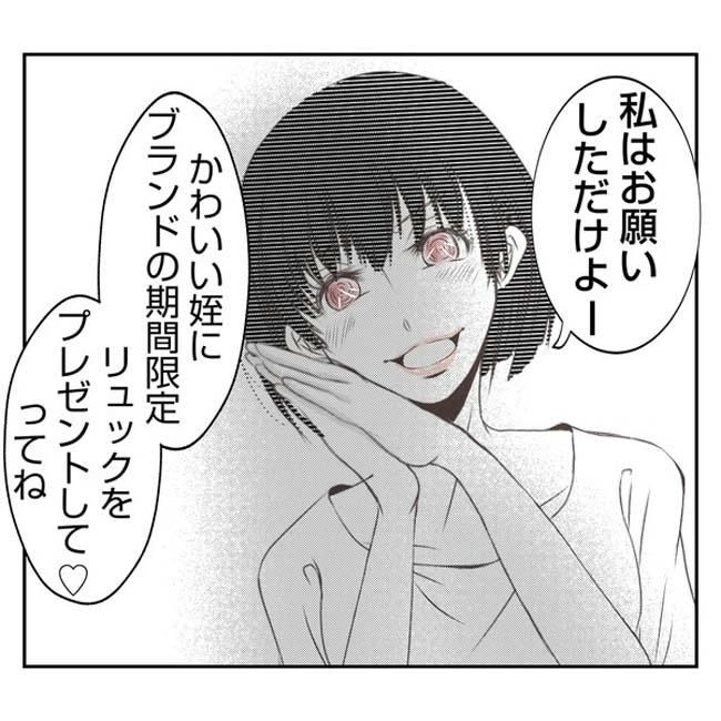 だれが盗んだ？娘のリュック盗難事件／あおば