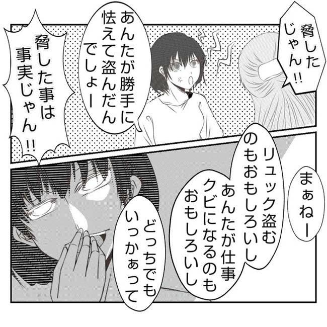だれが盗んだ？娘のリュック盗難事件／あおば