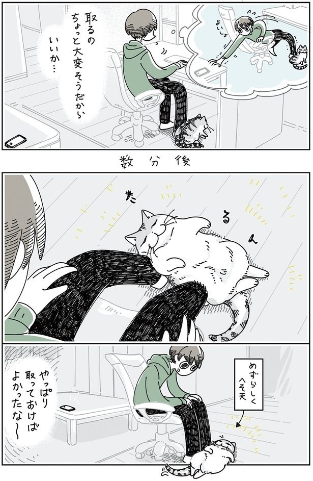 数分後 （C）キュルZ／KADOKAWA