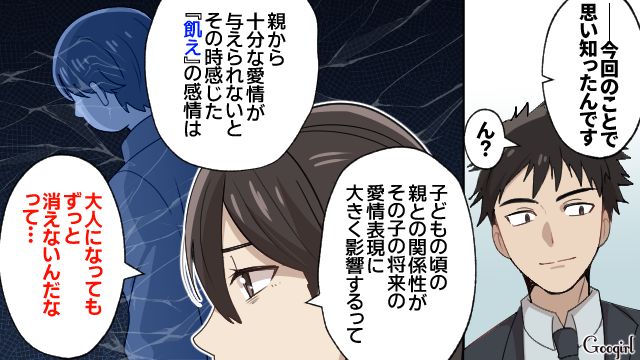 「愛してるよ、ママ」離婚後母親を守ると誓ったマザコン男と、新たな道に進んだ女性の話