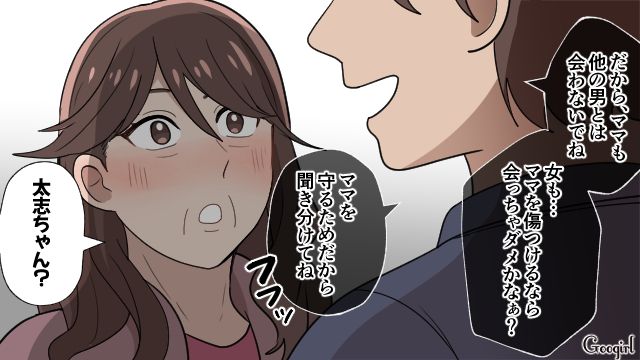 「愛してるよ、ママ」離婚後母親を守ると誓ったマザコン男と、新たな道に進んだ女性の話