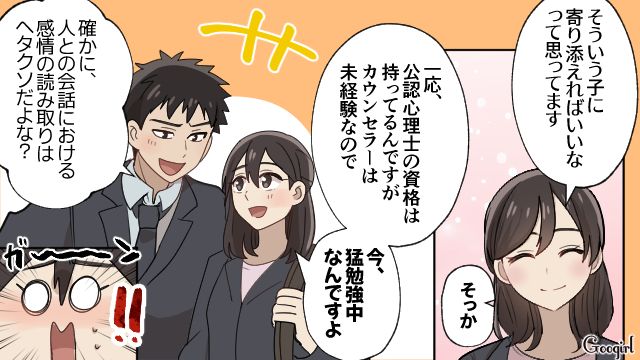 「愛してるよ、ママ」離婚後母親を守ると誓ったマザコン男と、新たな道に進んだ女性の話