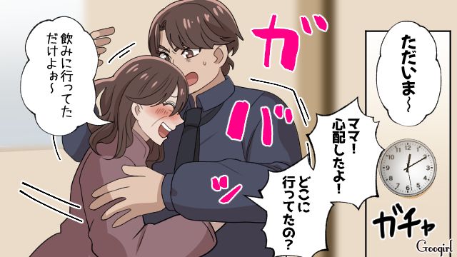「愛してるよ、ママ」離婚後母親を守ると誓ったマザコン男と、新たな道に進んだ女性の話