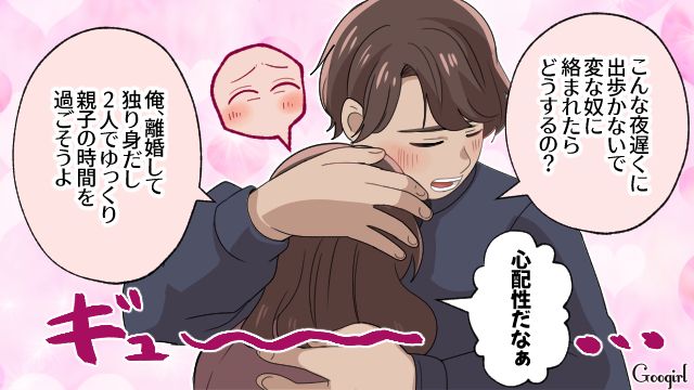 「愛してるよ、ママ」離婚後母親を守ると誓ったマザコン男と、新たな道に進んだ女性の話