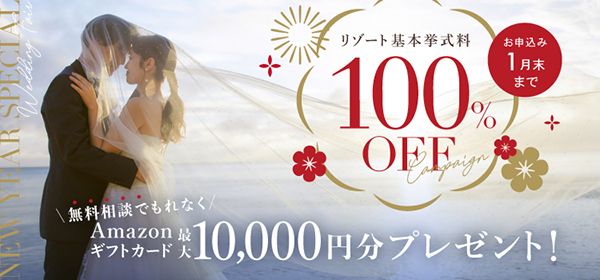 アールイズ・ウエディング、グアム「ホワイトアロウチャペル」の新規予約受付を開始