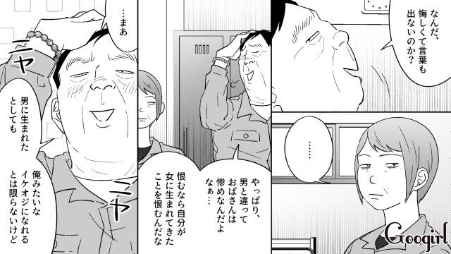 職場で100万円の数珠を自慢した婚活おじさん…呆れた同僚を見て「ほんとに哀れだな」