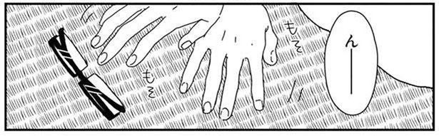 起き抜けにメガネをかけてびっくり！違和感の原因はワンコ (C)らくだ／KADOKAWA