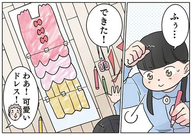 何か忘れてない？ 先生のためにドレスを作ってくれたのはうれしいけれど （C）でこぽん吾郎／KADOKAWA