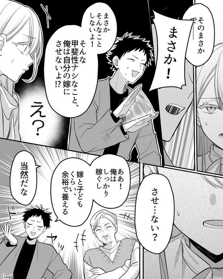 専業主夫やイクメンはおかしい？ 結婚挨拶に行った義実家で共働きを批判された話