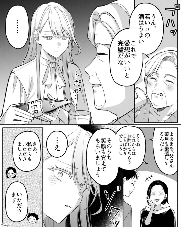 専業主夫やイクメンはおかしい？ 結婚挨拶に行った義実家で共働きを批判された話