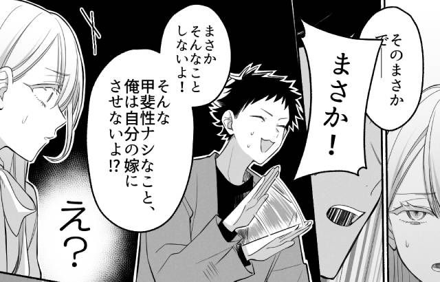 専業主夫やイクメンはおかしい？ 結婚挨拶に行った義実家で共働きを批判された話