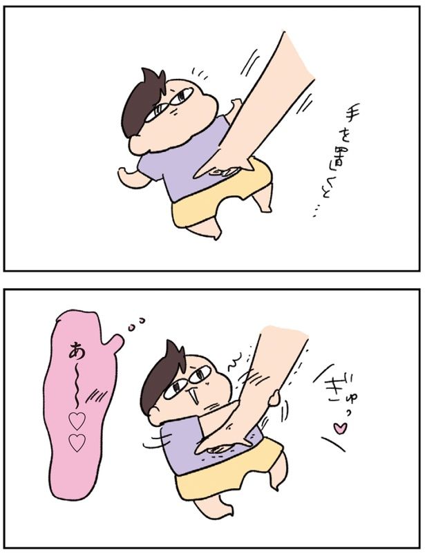 ぎゅっ （C）ゆゆ／KADOKAWA