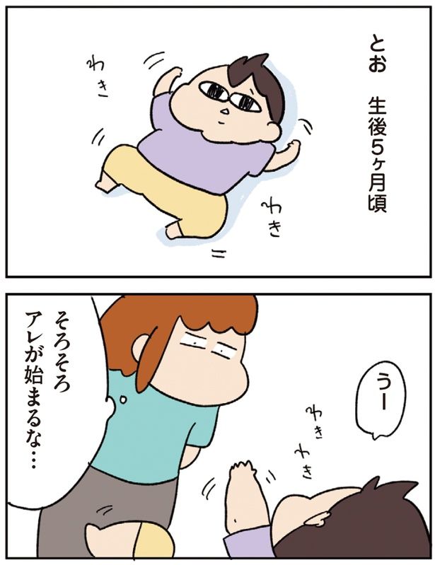 そろそろアレが始まるな… （C）ゆゆ／KADOKAWA