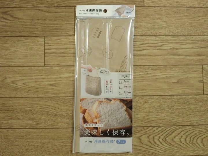 DAISO(ダイソー)：パン冷凍保存袋 マチつき 2枚入
