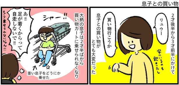 「息子との買い物」1/15 まるさん(@shishishishimr)