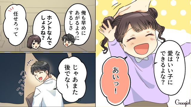 スーパー銭湯に行くも出てこない夫…グズった子どもに仕方なくタブレットを見せた話