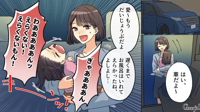 スーパー銭湯に行くも出てこない夫…グズった子どもに仕方なくタブレットを見せた話