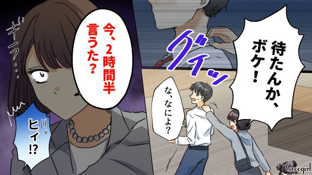 スーパー銭湯に行くも出てこない夫…グズった子どもに仕方なくタブレットを見せた話