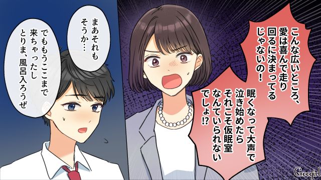 スーパー銭湯に行くも出てこない夫…グズった子どもに仕方なくタブレットを見せた話