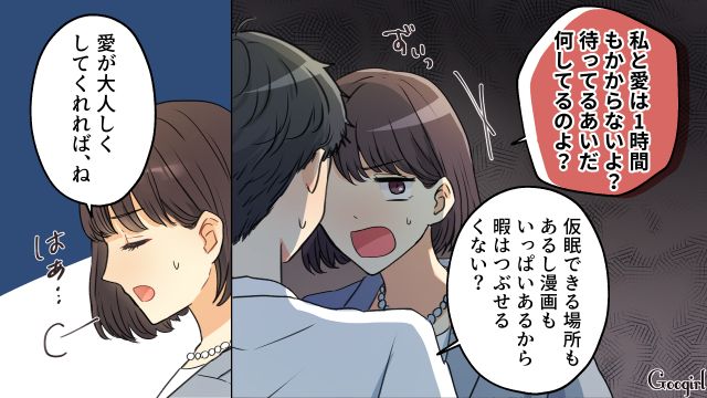 スーパー銭湯に行くも出てこない夫…グズった子どもに仕方なくタブレットを見せた話