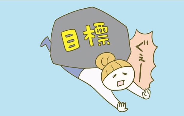 目標… （C）卵山玉子／KADOKAWA