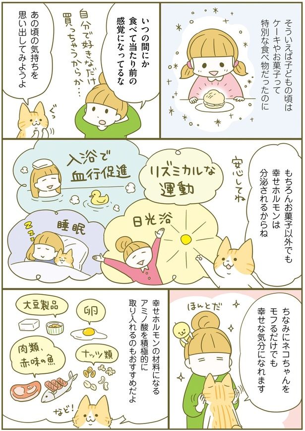 いつの間にか食べて当たり前の感覚になってるな （C）卵山玉子／KADOKAWA