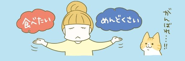 がんばれ…！！ （C）卵山玉子／KADOKAWA