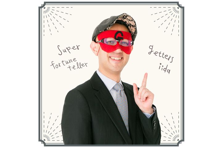 ゲッターズ飯田「五星三心占い」2026のランキングを公開！