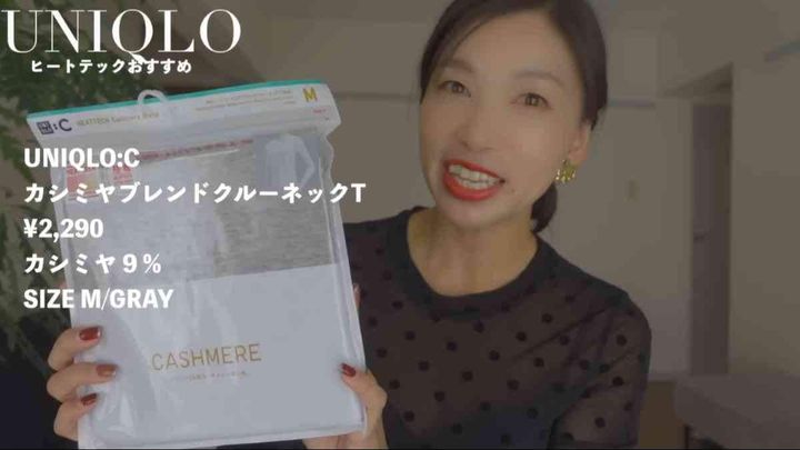 ユニクロ┃おすすめヒートテック2選