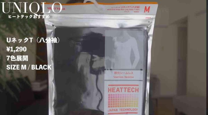ユニクロ┃おすすめヒートテック2選