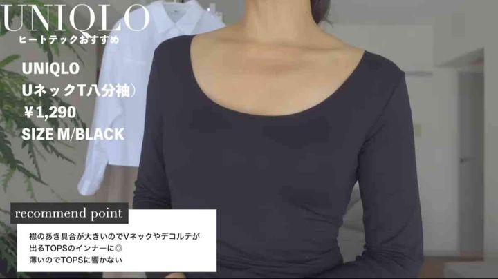 ユニクロ┃おすすめヒートテック2選