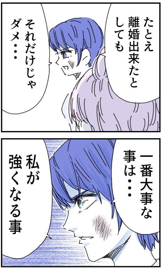 私、夫を捨てます。／くまお