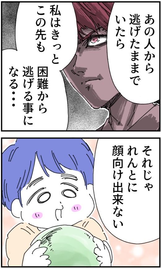 私、夫を捨てます。／くまお