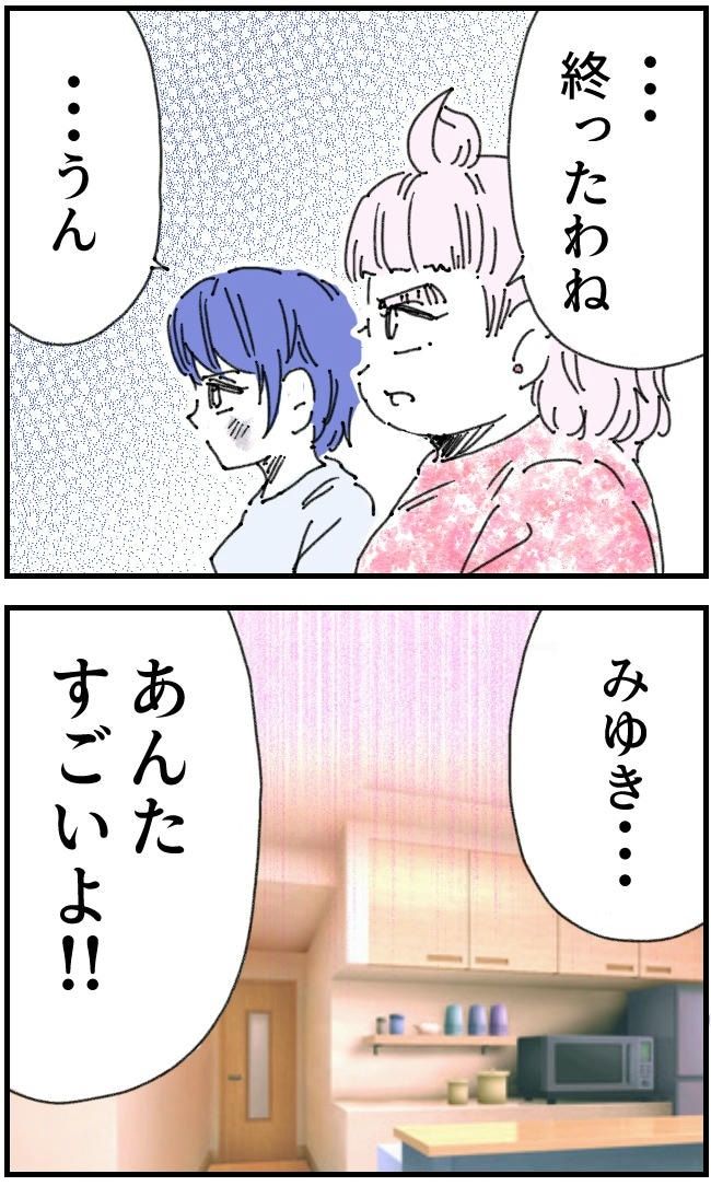 私、夫を捨てます。／くまお