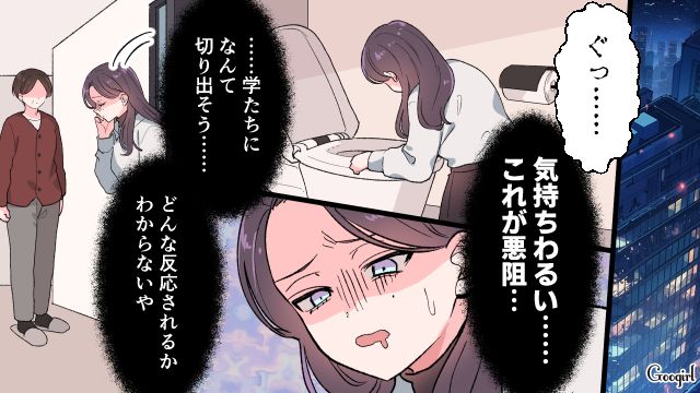 嫁の妊娠を知り「これで跡取りができるわね！」同居中の義母の発言に違和感を覚えた話