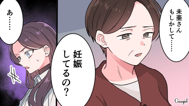 嫁の妊娠を知り「これで跡取りができるわね！」同居中の義母の発言に違和感を覚えた話