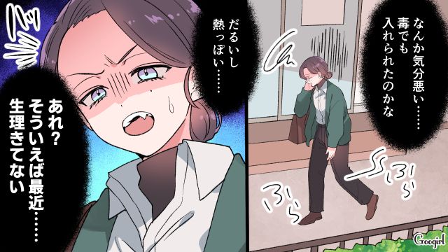 嫁の妊娠を知り「これで跡取りができるわね！」同居中の義母の発言に違和感を覚えた話
