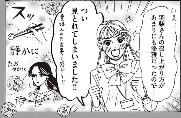 つい見とれてしまいました！！ （C）獅子／KADOKAWA