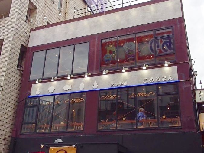 大衆炉端 こめろまん。博多駅総本店 外観